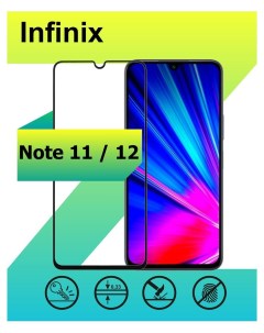 Защитное стекло для Infinix Note 11 12 с рамкой черный Ёmart