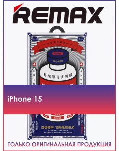 Защитное стекло Medicine Glass GL 27 на iPhone 15 Remax
