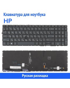 Клавиатура для ноутбука HЗ Elitebook 850 G7 Azerty