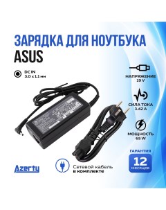 Блок питания для ноутбука Asus 19V 3 42A 65W Azerty