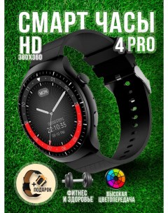 Смарт часы Watch 4 PRO Black Progadget