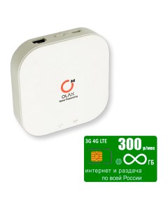 WiFi роутер MT30 безлимитным интернетом за 300р Olax