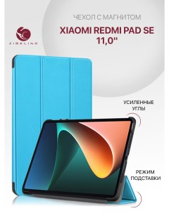 Чехол для планшета Xiaomi Redmi Pad SE 11 0 с магнитом голубой Zibelino