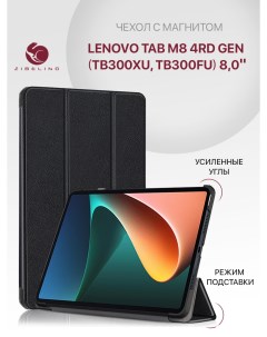 Чехол для планшета Lenovo Tab M8 4nd Gen TB 300XU TB 300FU 8 0 с магнитом черный Zibelino