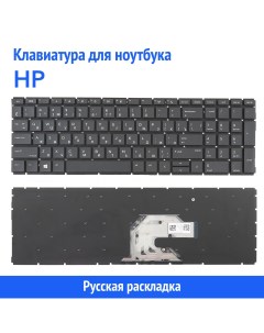 Клавиатура для ноутбука HP Probook 450 G6 Azerty