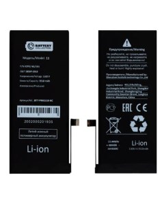 Аккумулятор для смартфона Apple iPhone 11 усиленная 3510 mAh Battery collection