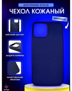 Кожаный чехол текстурный с MagSafe для iPhone 15 Plus Синий Igrape