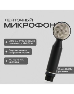 Микрофон M 130 Black Beyerdynamic