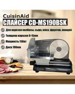 Ломтерезка CD MS190BSK Cuisinaid