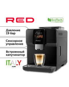 Кофемашина автоматическая RCM 1580 черный Red solution
