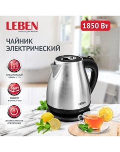 Чайник электрический 291 063 1 7 л серебристый черный Leben