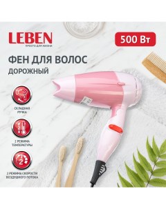 Фен 500 500 Вт розовый Leben