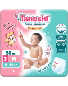 Трусики подгузники для детей размер M 6 11 кг 56 шт Tanoshi