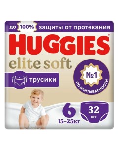 Подгузники трусики Elite Soft 6 15 25 кг 32 шт Huggies
