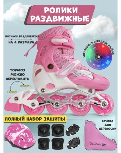 Роликовые коньки детские DJS 905 Set PU Galaxy розовый Saimaa