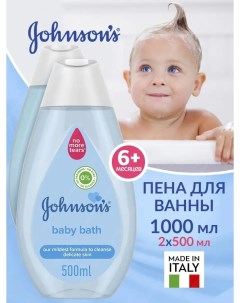 Пена гель для купания детская Johnson s Baby Baby Bath 500 мл в уп 2 уп 1000 мл Johnsons baby