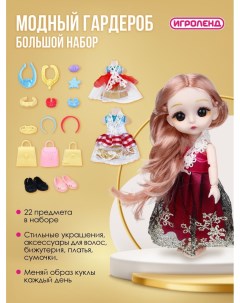 Кукла Модный гардероб 31 см Игроленд
