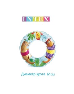 Надувной круг Коты 6 Intex