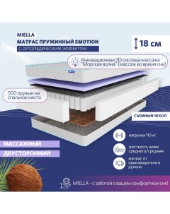 Матрас детский пружинный Emotion для кроватки ортопедический с кокосом 70x200 см Miella