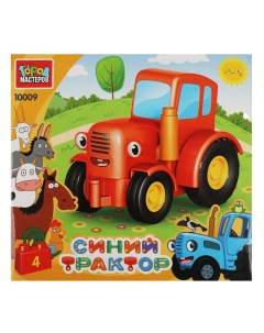 Конструктор большие кубики красный Трактор 4 дет 10009 GK Город мастеров