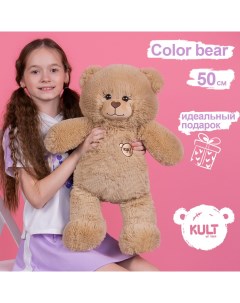 Мягкие игрушки Color Bear большой плюшевый медведь 65 см кофейный Kult of toys