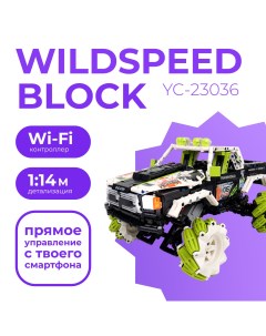 Конструктор радиоуправляемый Wildspeed Block Land Rover Deffender 1 550 дет Happy build