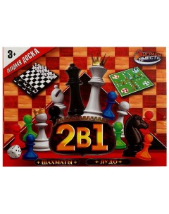Шахматы 2 в 1 шахматы лудо ZY1223932 R Играем вместе