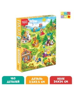 Пазл детский Сказки 160 элементов Puzzle time