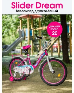 Велосипед 2 х колес Dream D 20 цв розов белый IT106123 Slider