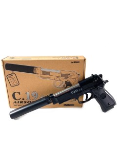 Игрушечный пистолет C 19 с пульками и глушителем Airsoft gun