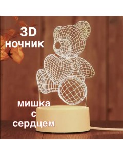 Ночник 3D Медведь с сердцем 3 цвета 19см Nobrand