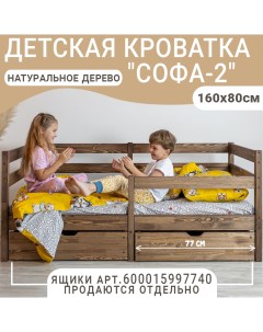 Кровать детская Софа 2 темно коричневый 160х80 см Волхам