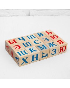 Кубики Алфавит 15 шт 3 8x3 8 см Пелси