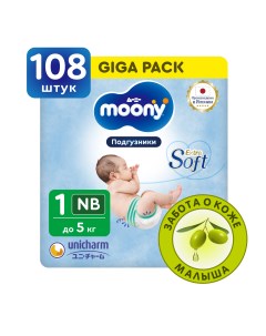 Японские подгузники для новорожденных AirSilky Extra Soft NB до 5 кг GIGA 108 шт Moony