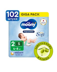 Японские подгузники для новорожденных AirSilky Extra Soft 2 S 4 8 кг GIGA 102 шт Moony