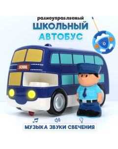 Радиоуправляемая машинка Автобус школьный синий Nobrand