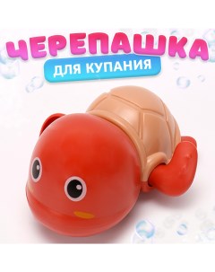 Игрушка для купания Заводная черепашка красная Nobrand