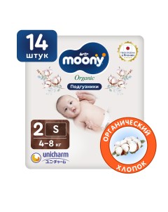 Японские подгузники для новорожденных Organic 2 S 4 8 кг 14 шт Moony