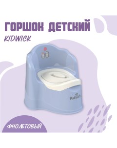 Горшок туалетный МП Трон белый фиолетовый Kidwick