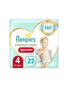 Подгузники трусики Premium Care 4 9 15 кг 22 шт Pampers