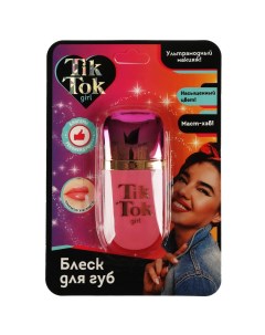 Блеск для губ розового цвета TikTok Girl LG77529TTG Tik tok girl