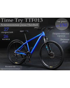 Велосипед горный TIMETRY TTF013 26 cиний алюминиевая рама 27 скоростей 2023 Time try