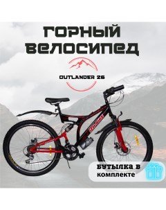Велосипед Иж Байк 26 Outlander 18 скоростей 2023 дисковый тормоз передний и задний Izh-bike