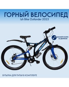 Велосипед Иж Байк 26 Outlander 18 скоростей дисковый тормоз передний и задний 2023 Izh-bike
