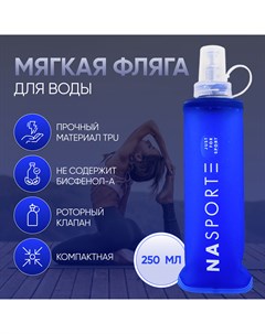 Спортивная бутылка для воды 250 мл Nobrand