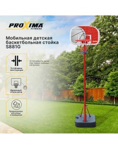 Мобильная детская баскетбольная стойка S881G Proxima