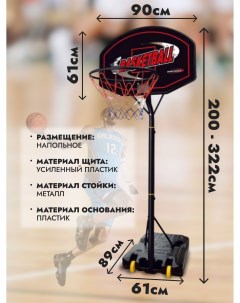 Мобильная баскетбольная стойка Hoffman black мяч Hoffmann
