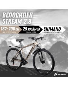 Горный велосипед Stream бежевый рама 21 колеса 27 5 скорость 21 Slash