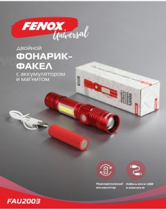 Фонарь карманный аккумуляторный светодиодный с магнитом 14 5 3 5 3 5 см FAU2003 1шт Fenox