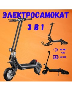 Электросамокат 3 в 1 G63 DIY Electric Scooter 20 AH Riding times